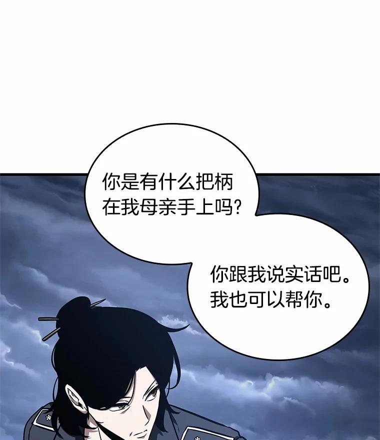 全知读者视角 194.重读-1 第111页