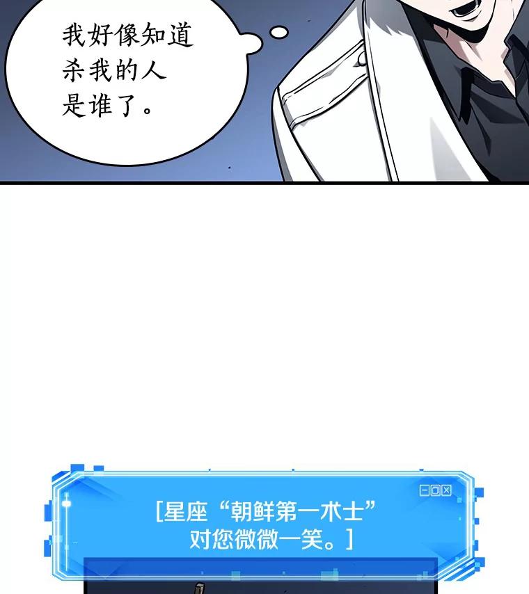全知读者视角 194.重读-1 第72页