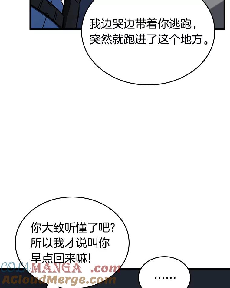 全知读者视角 194.重读-1 第17页