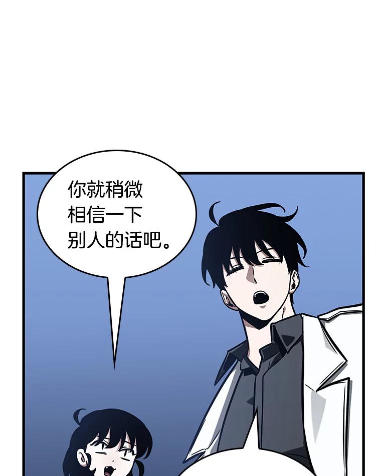 全知读者视角 194.重读-1 第19页
