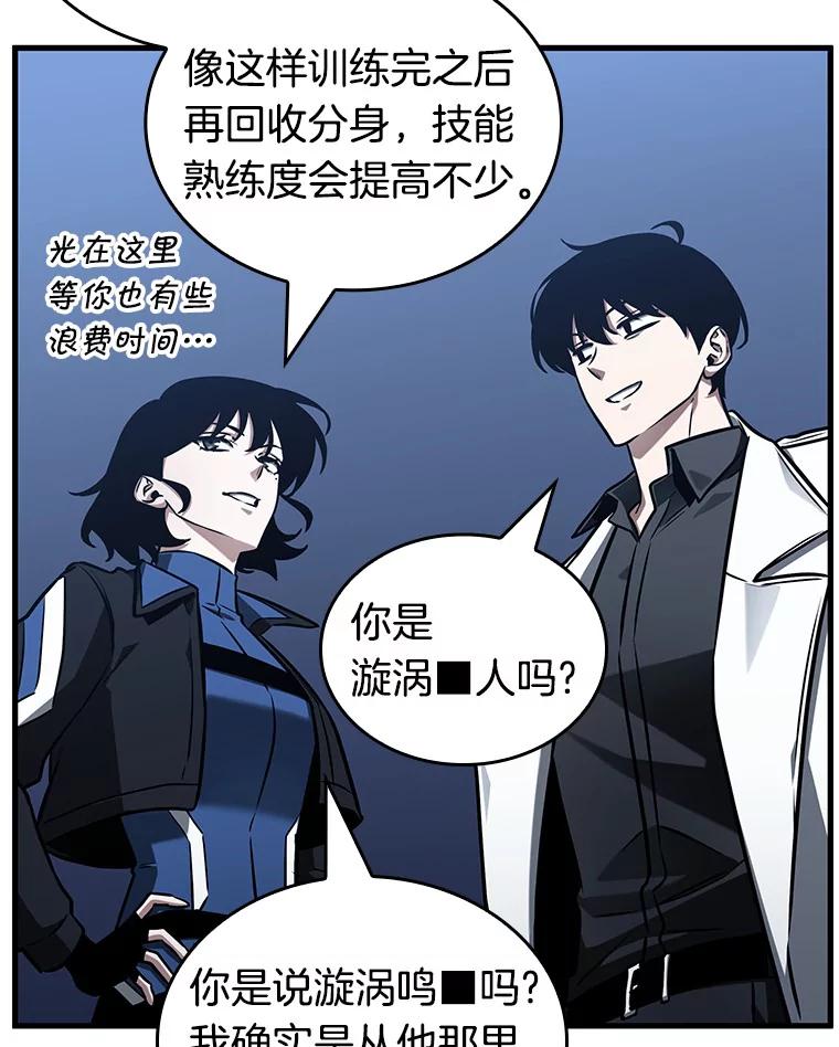 全知读者视角 194.重读-1 第31页