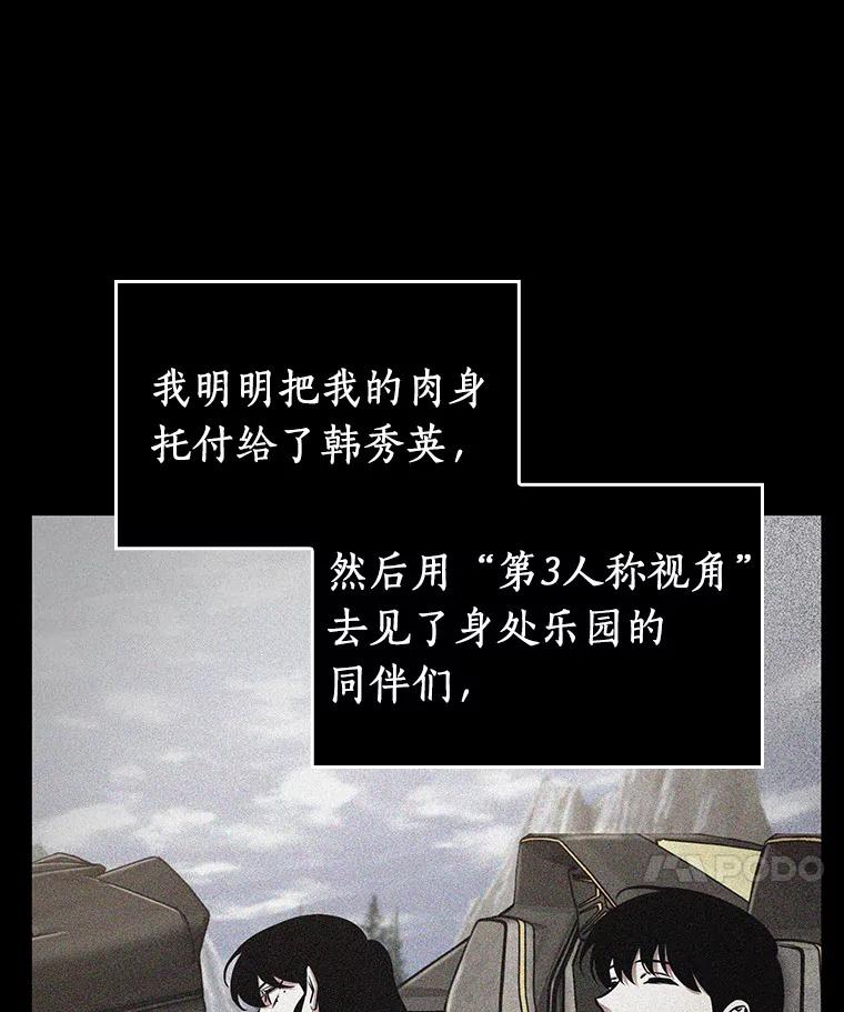 全知读者视角 194.重读-1 第7页