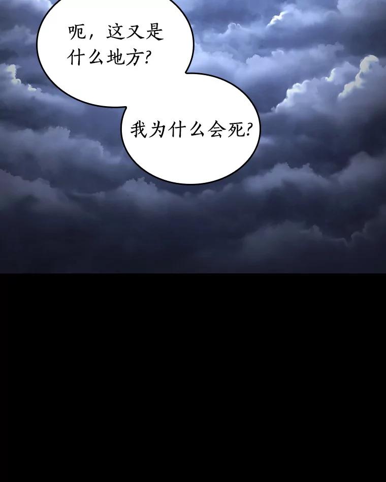 全知读者视角 194.重读-1 第6页