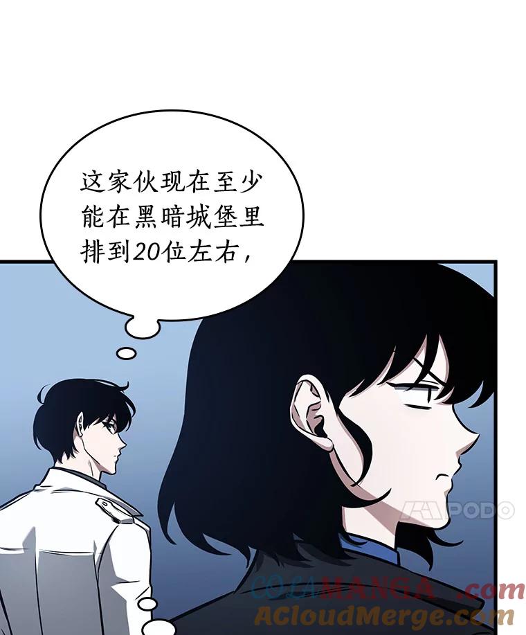 全知读者视角 194.重读-1 第21页