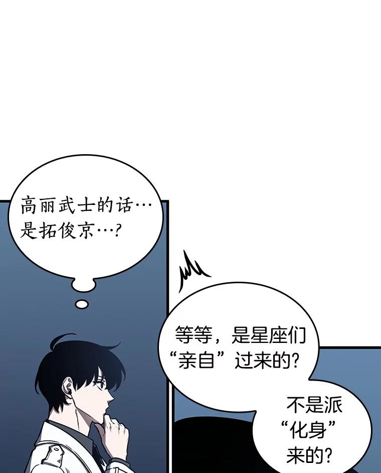 全知读者视角 194.重读-1 第56页
