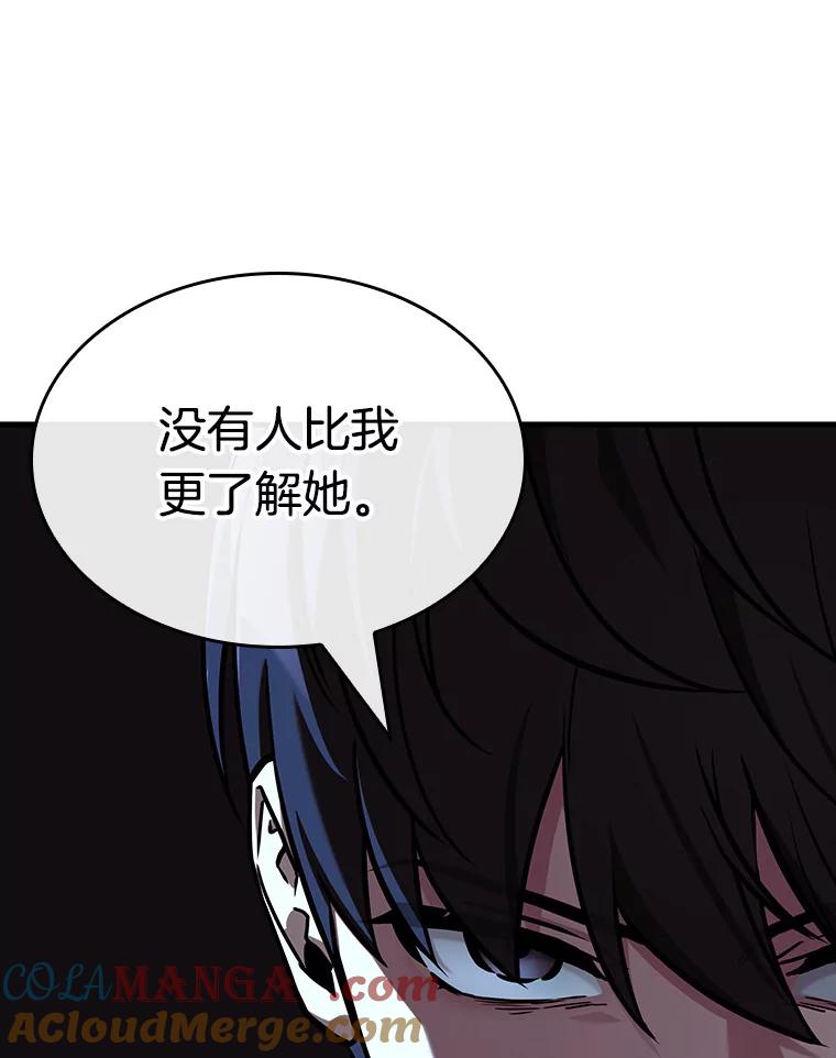 全知读者视角 194.重读-1 第125页