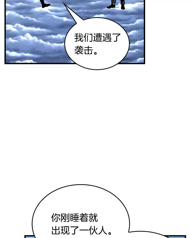 全知读者视角 194.重读-1 第15页
