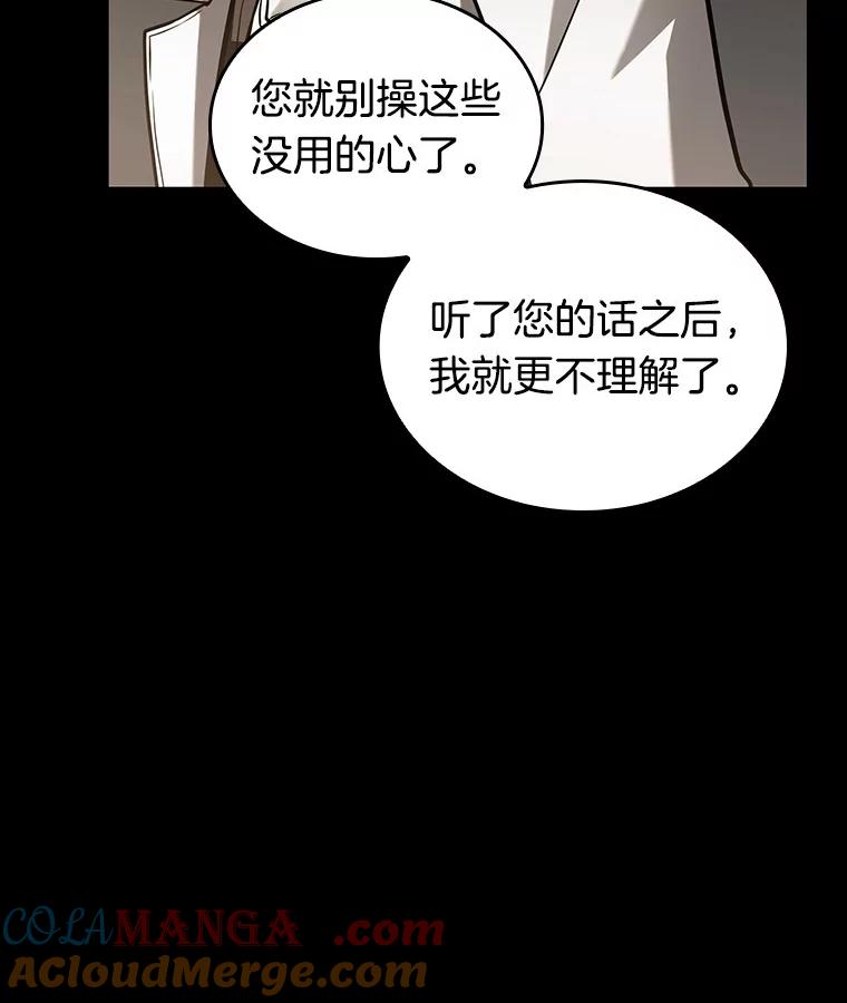 全知读者视角 194.重读-1 第165页