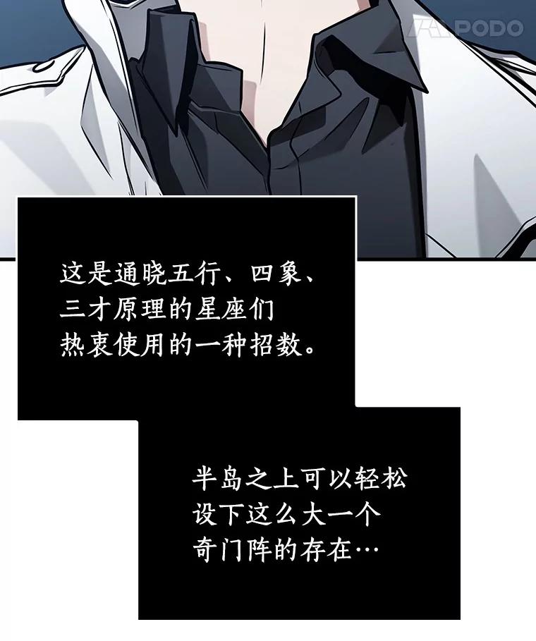 全知读者视角 194.重读-1 第64页