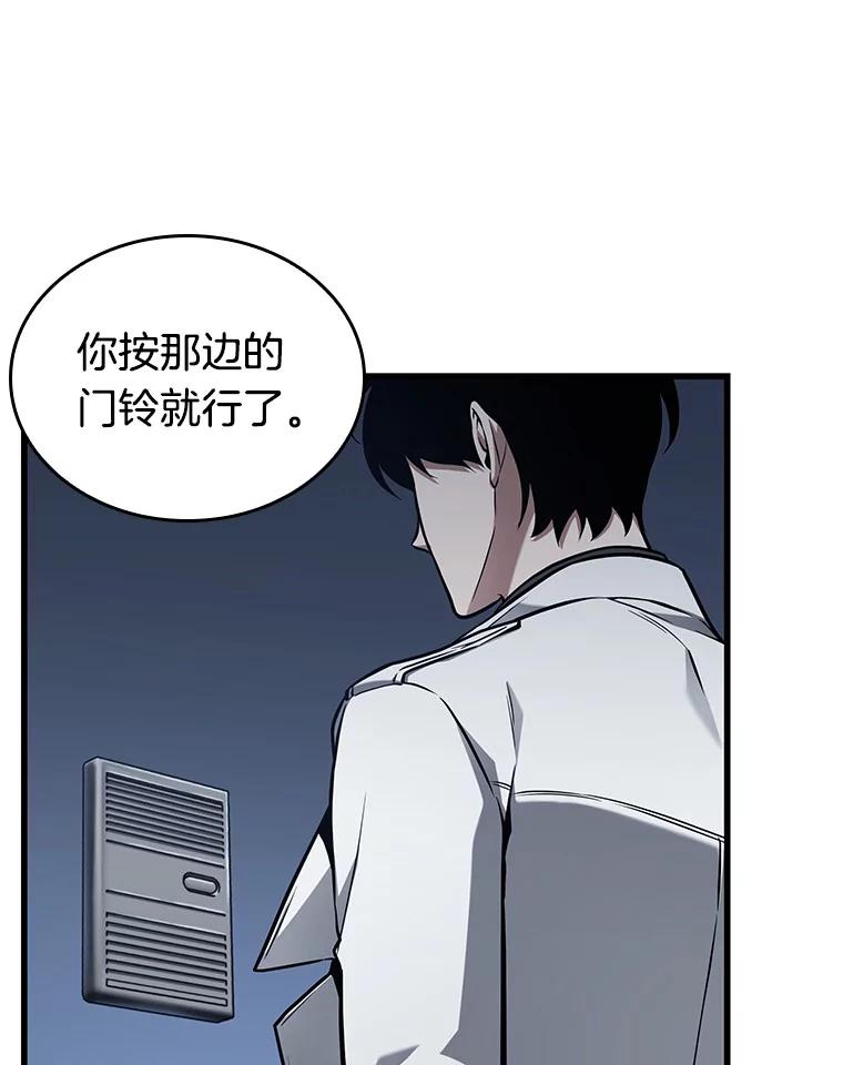 全知读者视角 194.重读-1 第132页