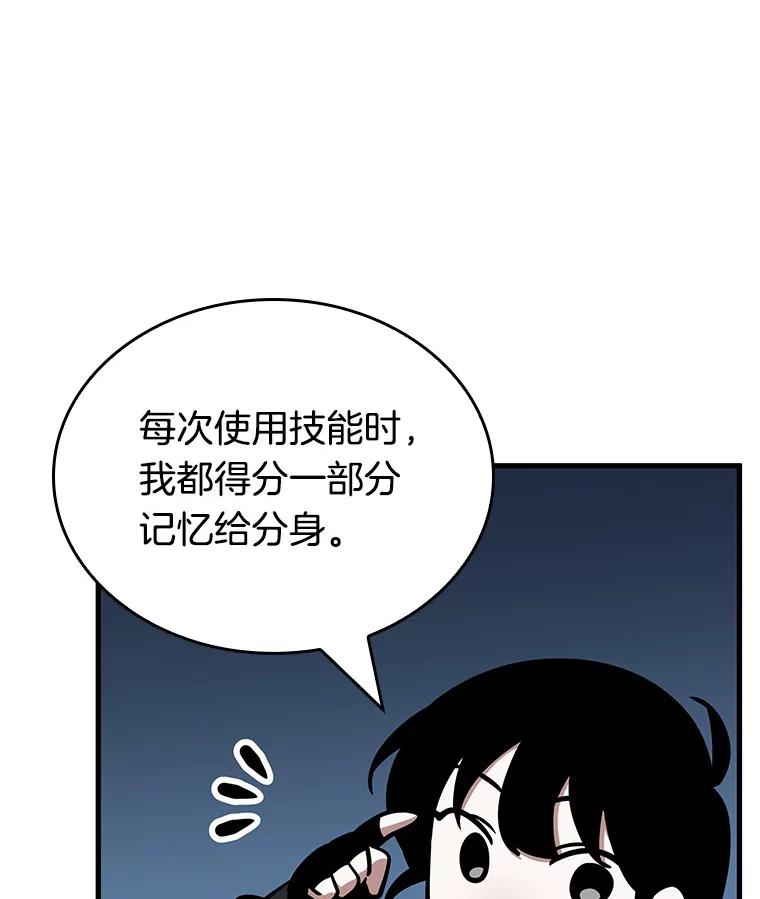 全知读者视角 194.重读-1 第36页
