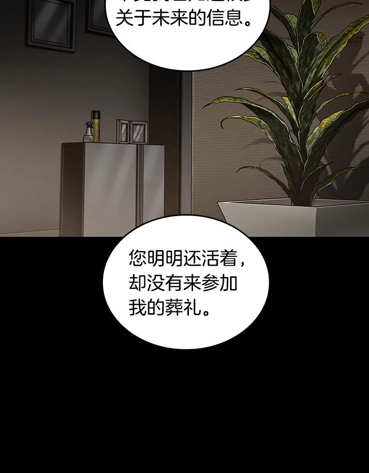 全知读者视角 194.重读-1 第155页