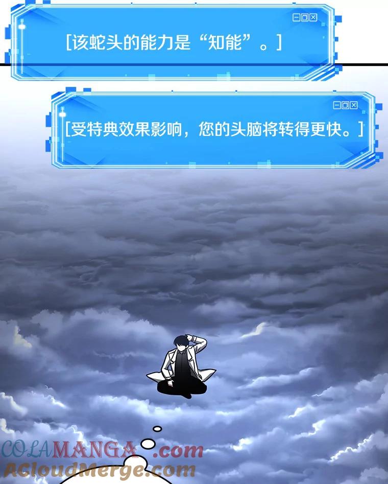 全知读者视角 194.重读-1 第5页