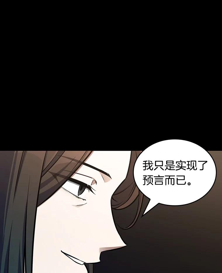 全知读者视角 194.重读-1 第170页
