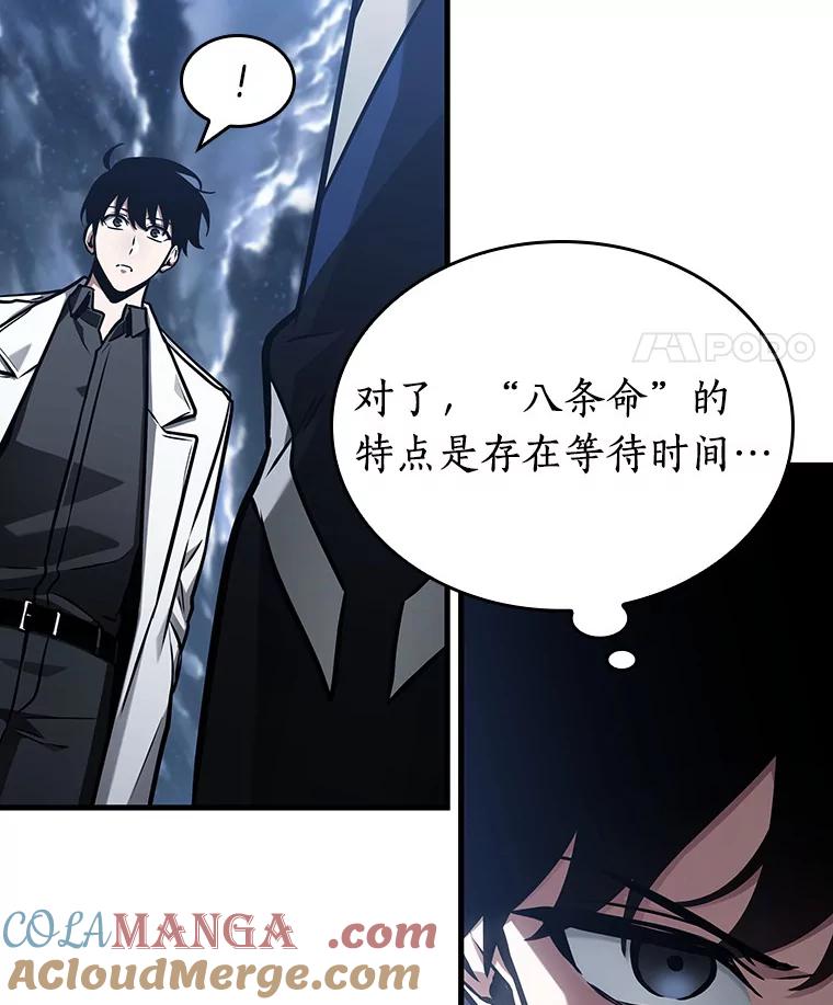 全知读者视角 194.重读-1 第25页