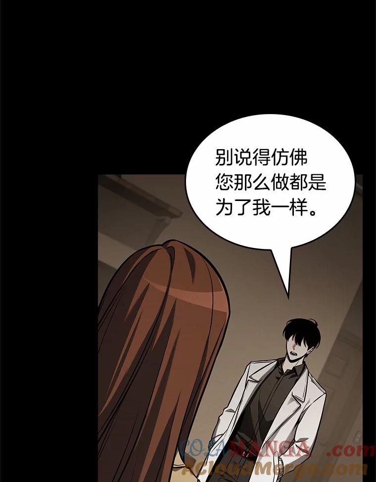 全知读者视角 194.重读-1 第185页