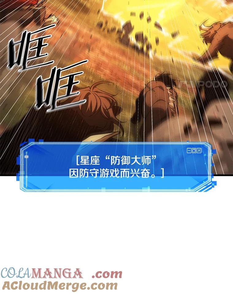 全知读者视角 194.重读-1 第85页