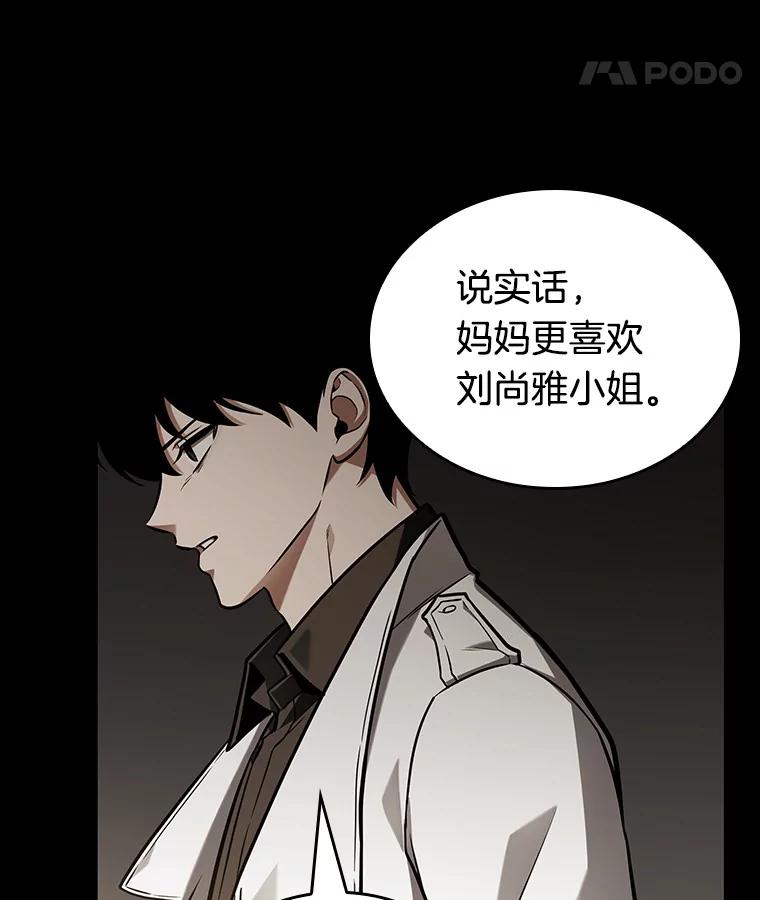 全知读者视角 194.重读-1 第164页