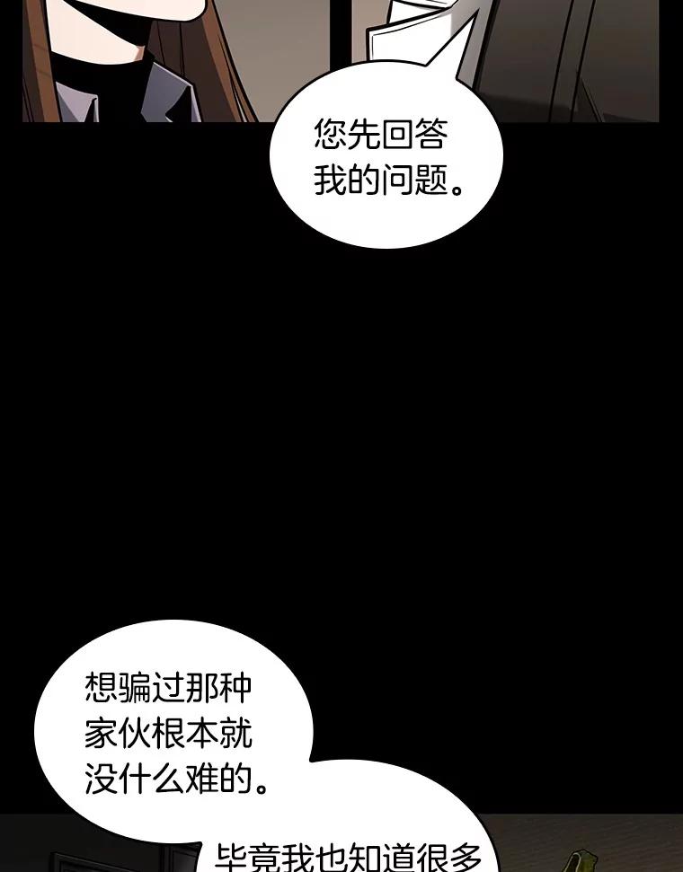全知读者视角 194.重读-1 第154页