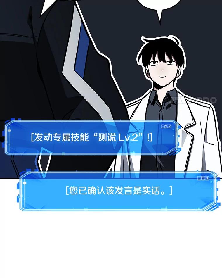 全知读者视角 194.重读-1 第18页