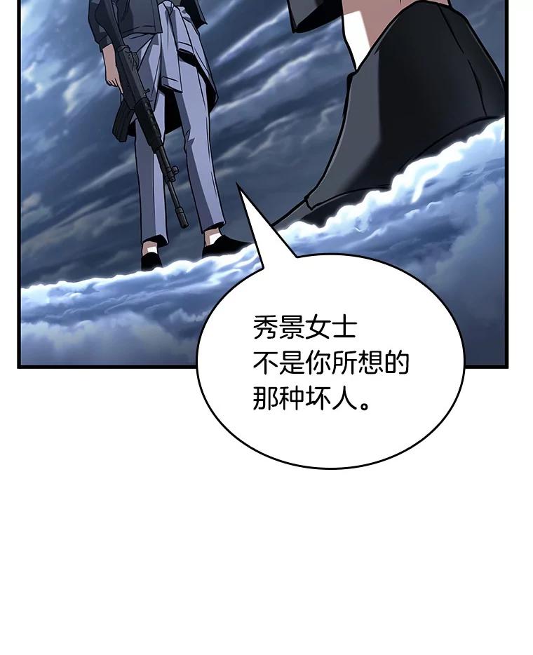 全知读者视角 194.重读-1 第124页