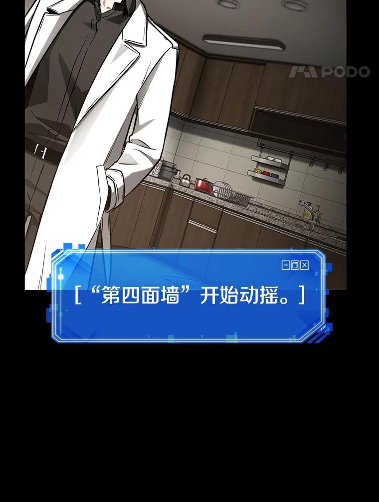 全知读者视角 194.重读-1 第150页