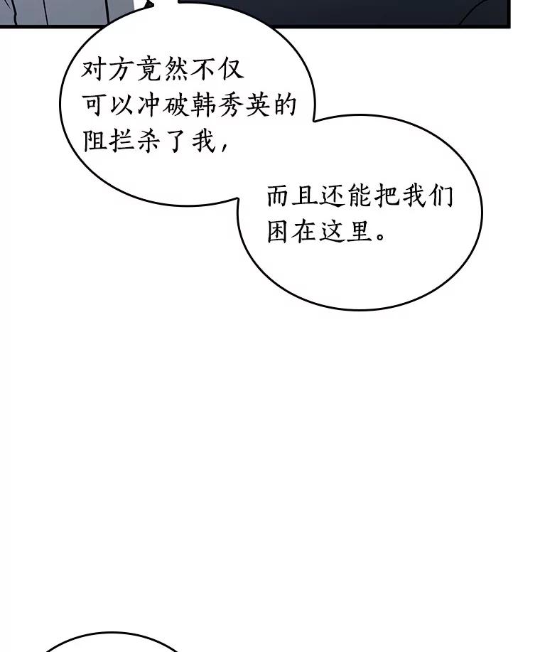 全知读者视角 194.重读-1 第22页