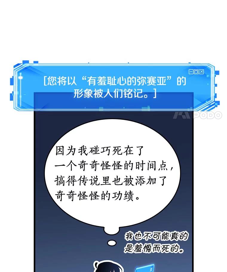 全知读者视角 194.重读-1 第11页