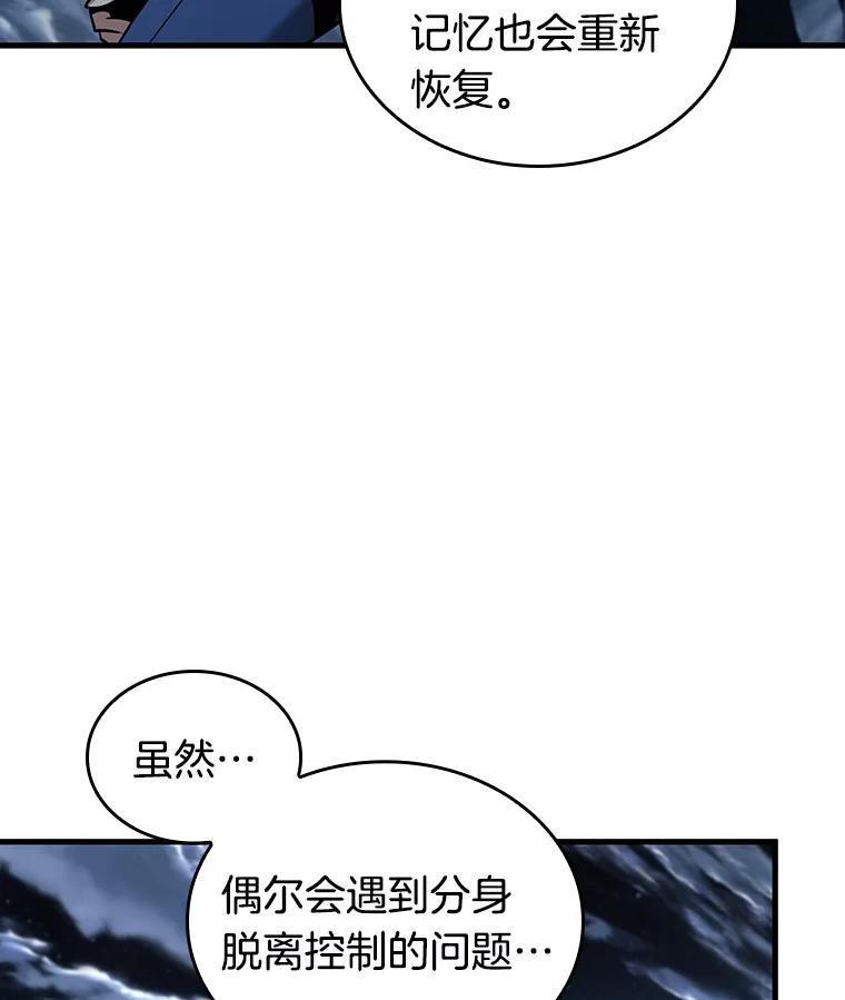 全知读者视角 194.重读-1 第40页