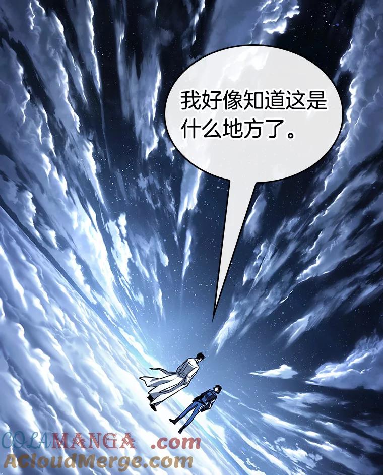 全知读者视角 194.重读-1 第61页