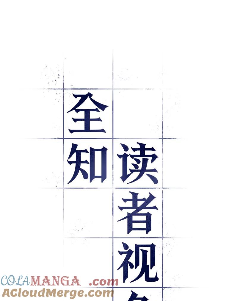 全知读者视角 194.重读-1 第77页