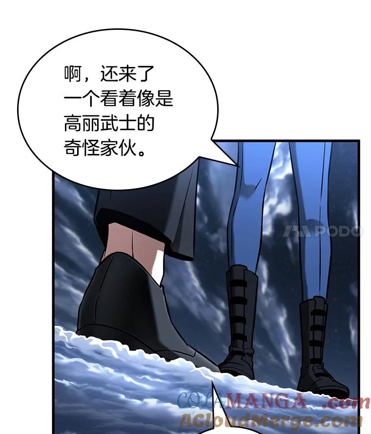 全知读者视角 194.重读-1 第53页