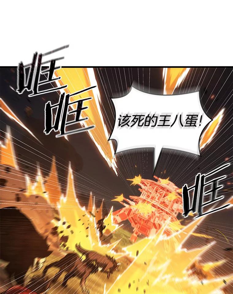 全知读者视角 194.重读-1 第84页