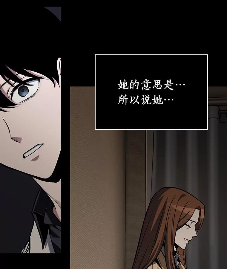 全知读者视角 194.重读-1 第168页