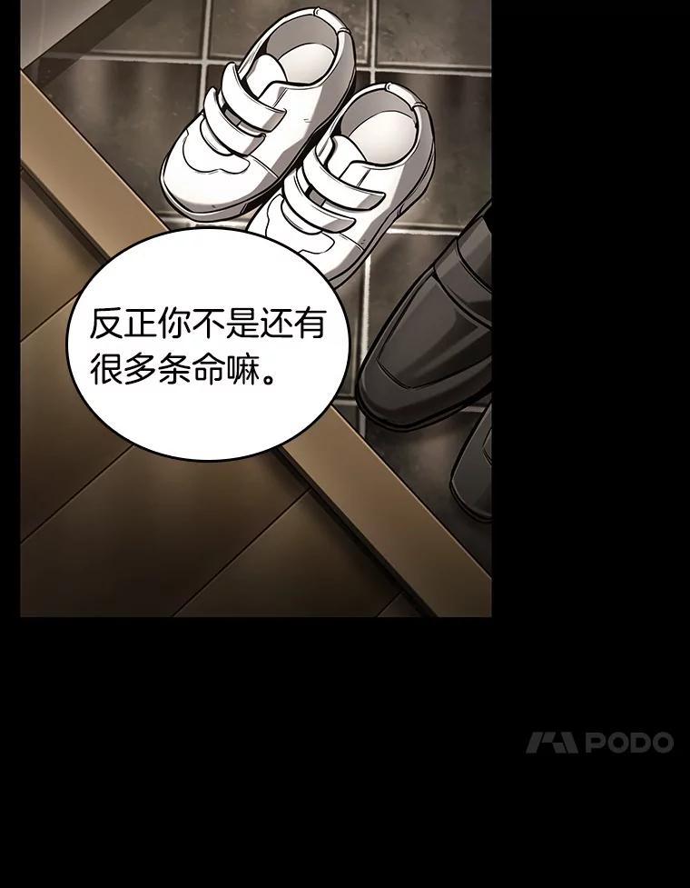 全知读者视角 194.重读-1 第184页