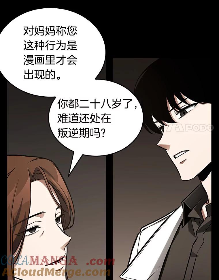 全知读者视角 194.重读-1 第153页