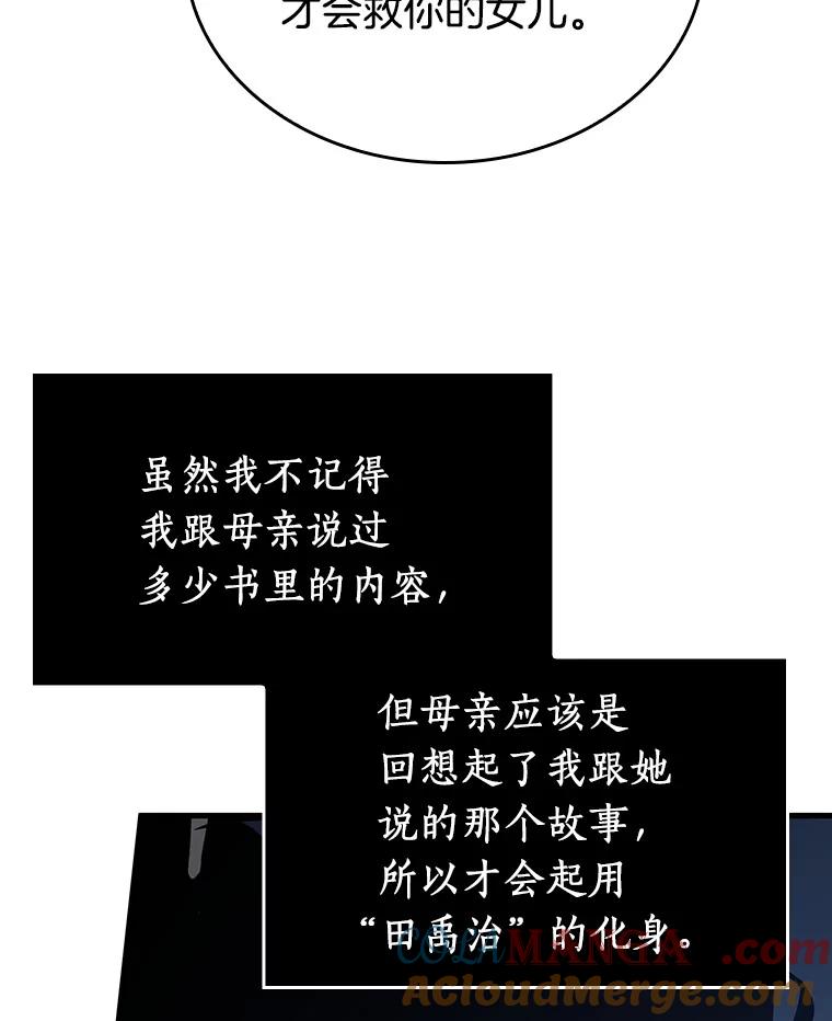 全知读者视角 194.重读-1 第121页