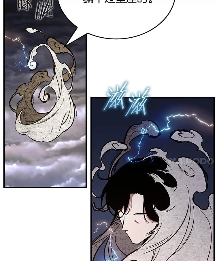 全知读者视角 194.重读-1 第67页