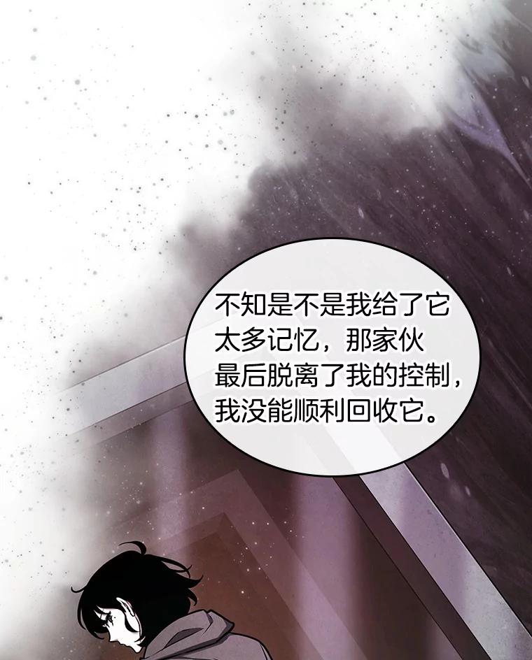 全知读者视角 194.重读-1 第43页