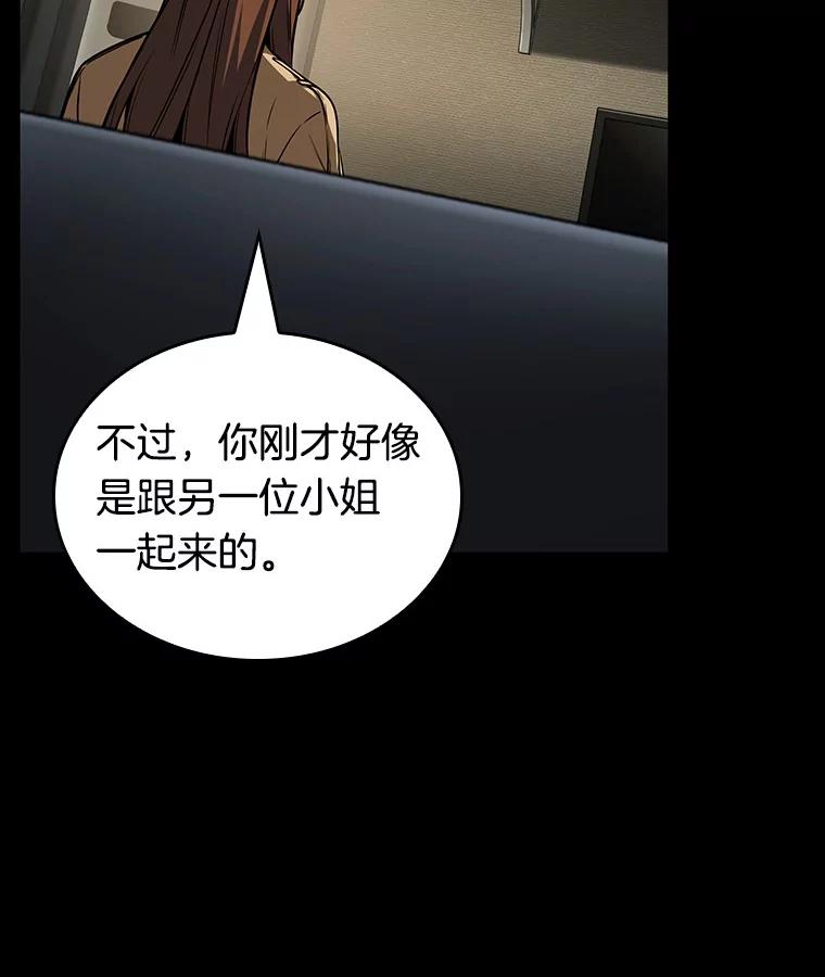 全知读者视角 194.重读-1 第163页