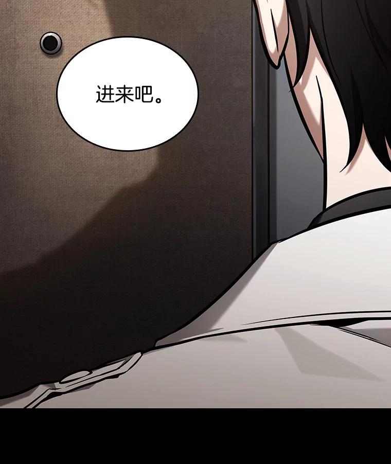 全知读者视角 194.重读-1 第140页