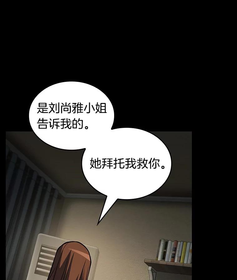 全知读者视角 194.重读-1 第162页