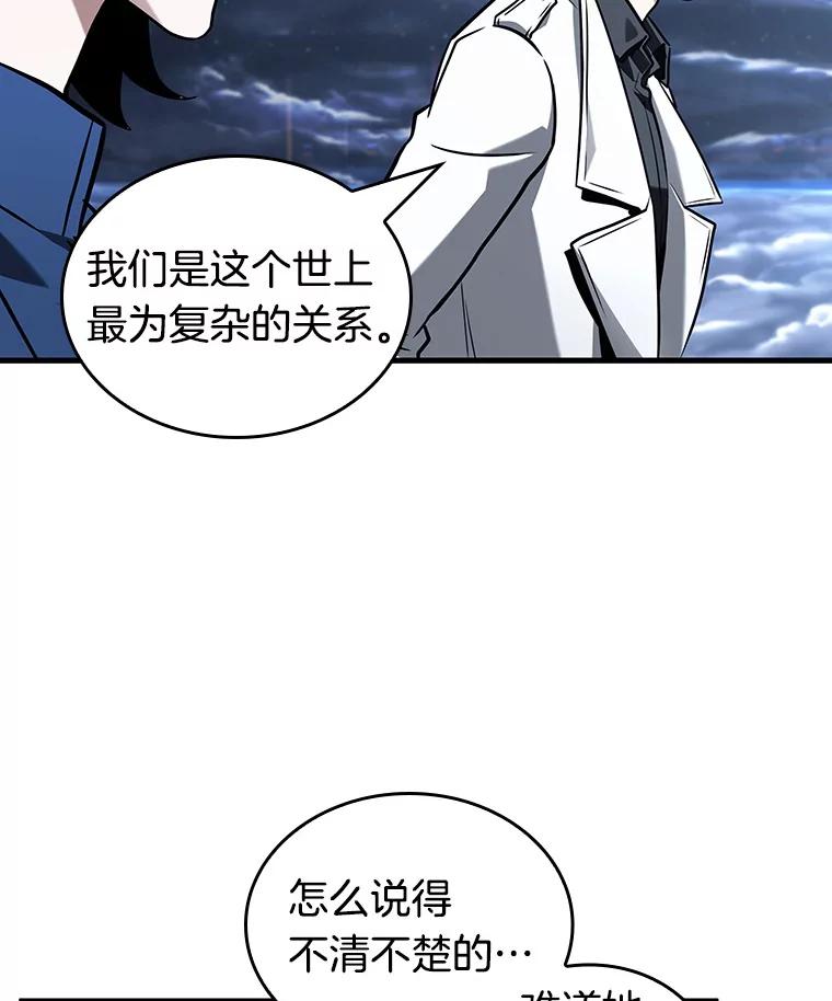 全知读者视角 194.重读-1 第100页