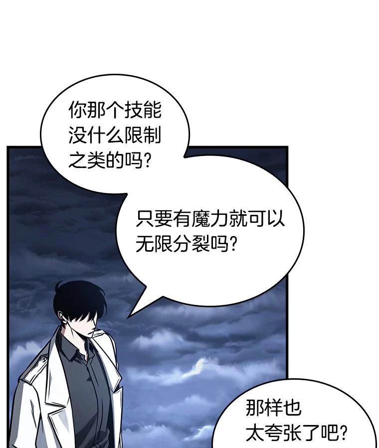 全知读者视角 194.重读-1 第34页