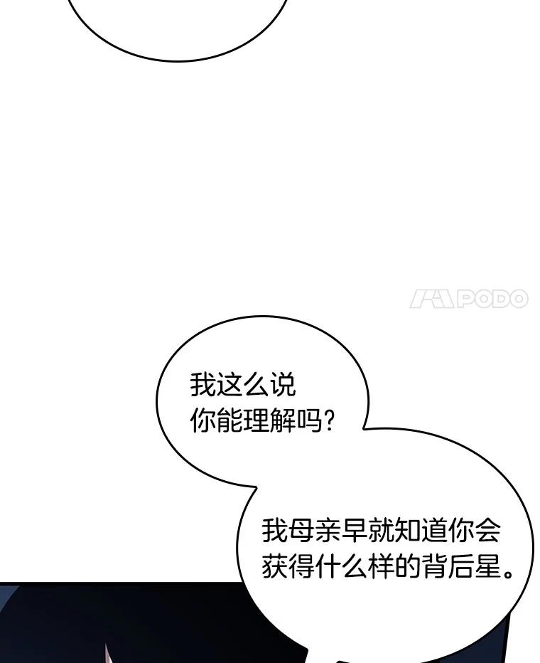 全知读者视角 194.重读-1 第119页