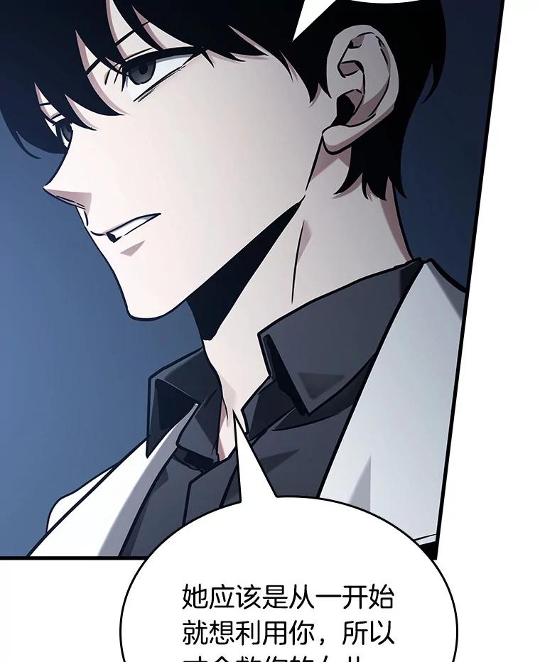 全知读者视角 194.重读-1 第120页