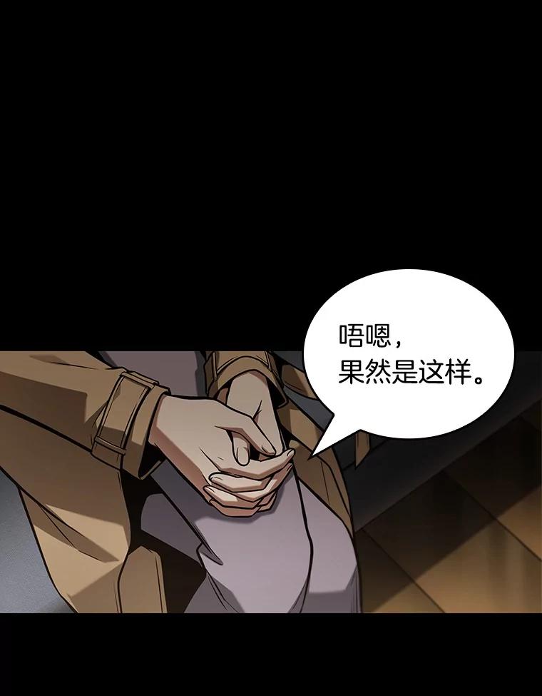 全知读者视角 194.重读-1 第182页