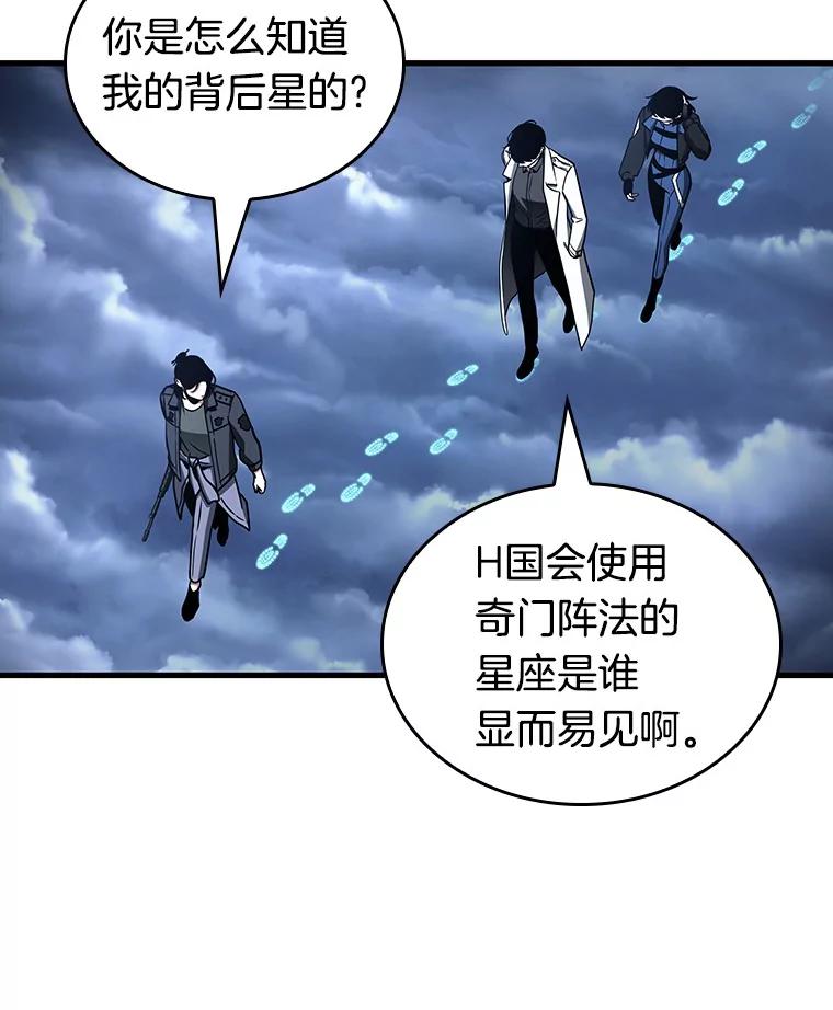 全知读者视角 194.重读-1 第110页