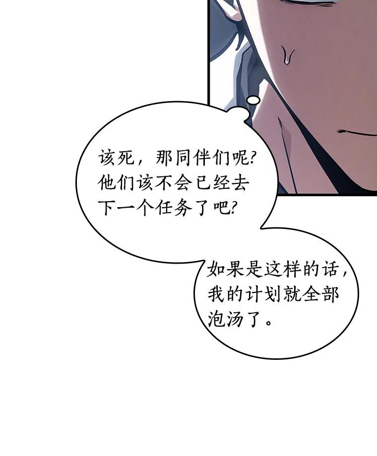 全知读者视角 194.重读-1 第26页