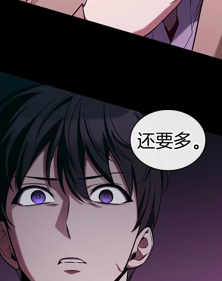 全知读者视角 194.重读-1 第192页